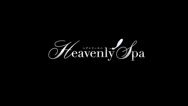 Heavenly Spa(ヘブンリースパ)