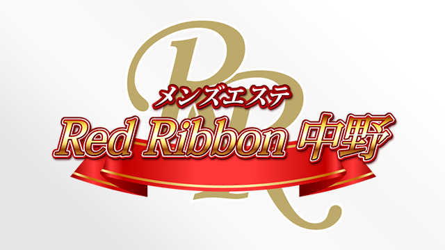 メンズエステRed Ribbon(レッドリボン)