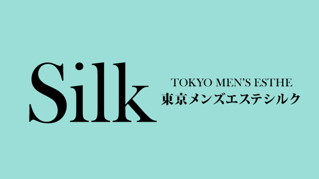 Silk(東京メンズエステシルク)