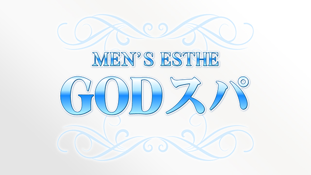 Men’s Esthe GODスパ