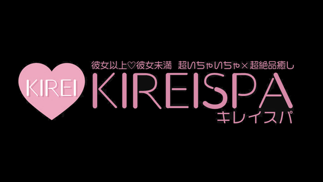 KIREISPA(キレイスパ)