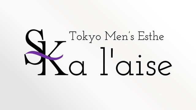 中野・荻窪メンズエステa laise(アレイズ)SK