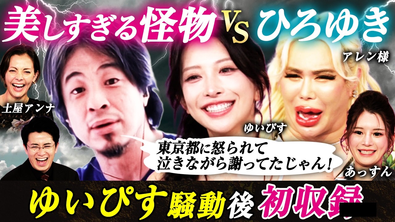 ひろゆき「BEAUTY STADIUM」
