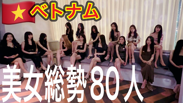 ベトナムダナンガールズバー・KTV『BOSS BAR LOUNGE』
