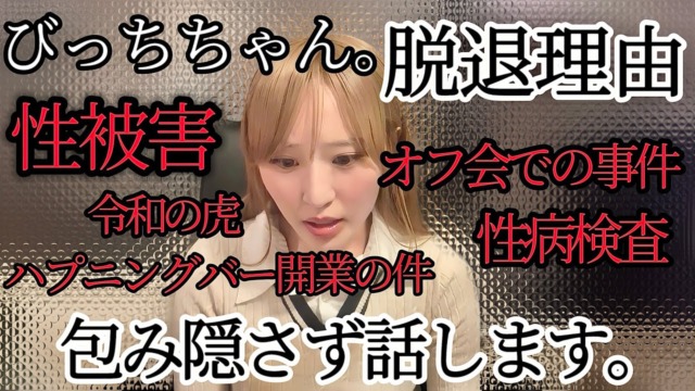 美っちなめしあ