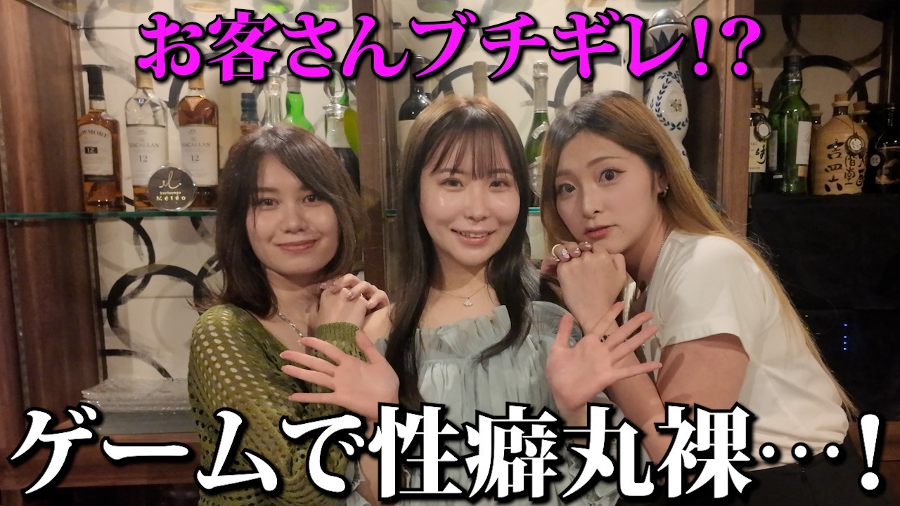 歌舞伎町『Bar lounge Météo』