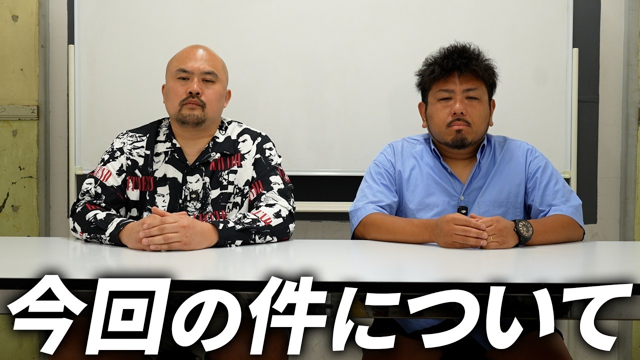 鬼越トマホーク喧嘩