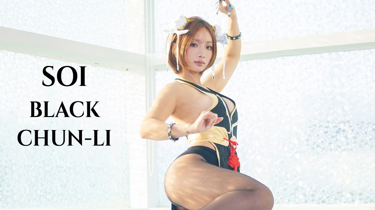 韓国モデルSoi（소이）が黒チュンリー風コスプレ