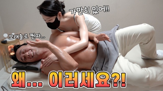 韓国マッサージSPA N