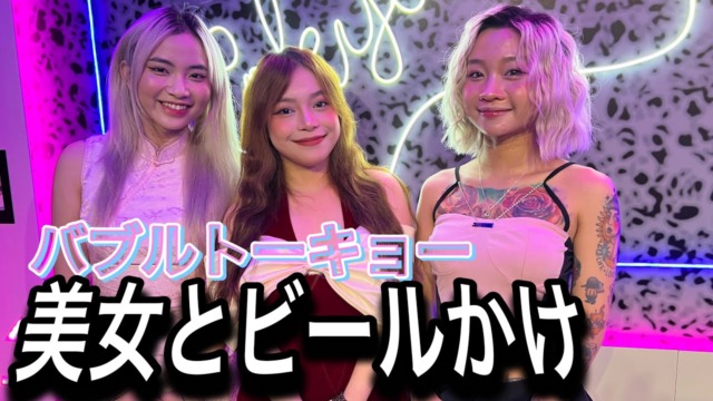 ダナンでベトナム美女達とビールかけ