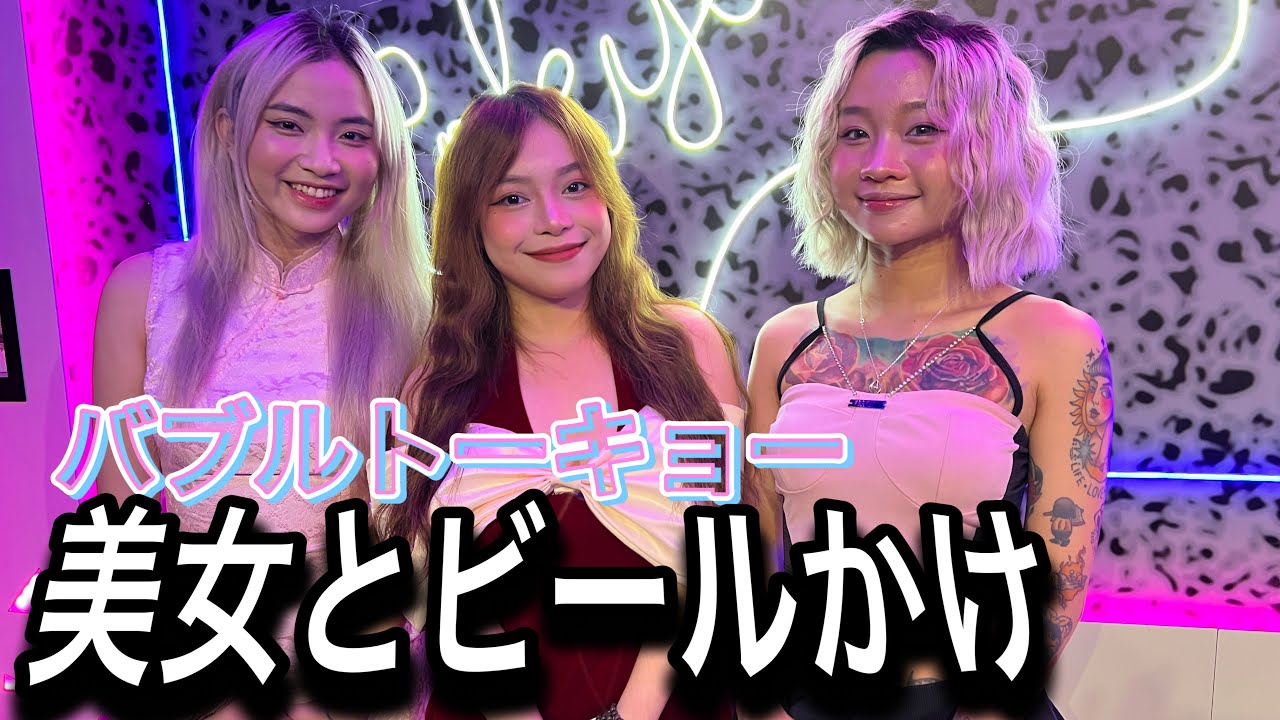 ダナンでベトナム美女達とビールかけ