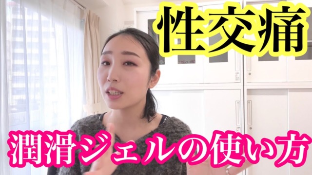 性交痛