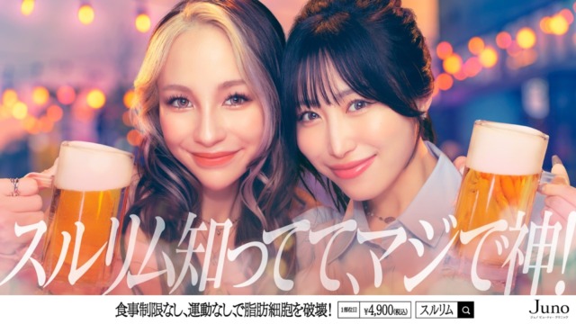 『ラヴ上等』鈴木ユリアがJuno Beauty Clinic