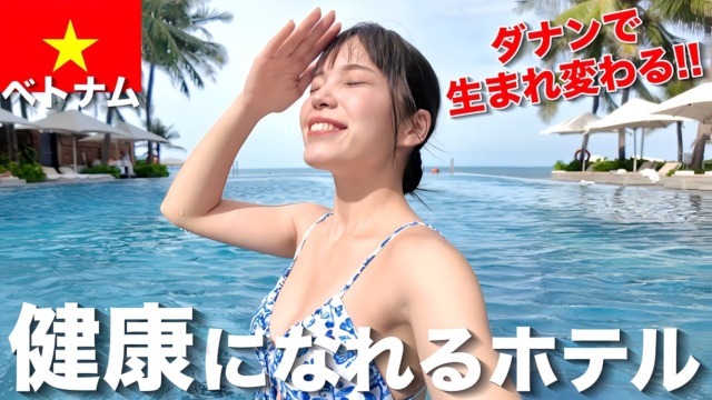 ダナンの生まれ変われるホテルに2泊3日したら本当に変わりました。TIA Wellness Resort